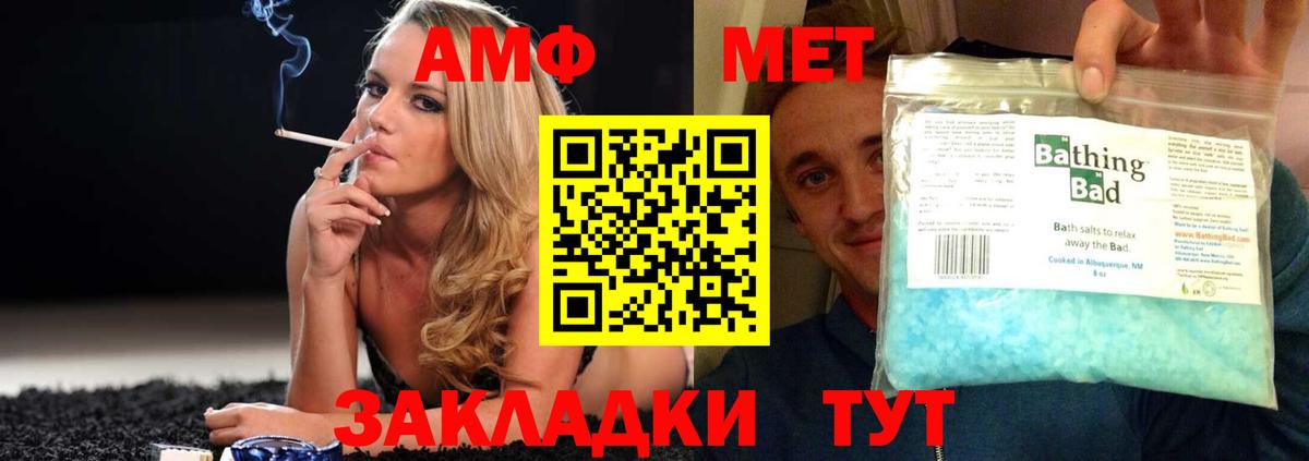 Амфетамин VHQ Стерлитамак