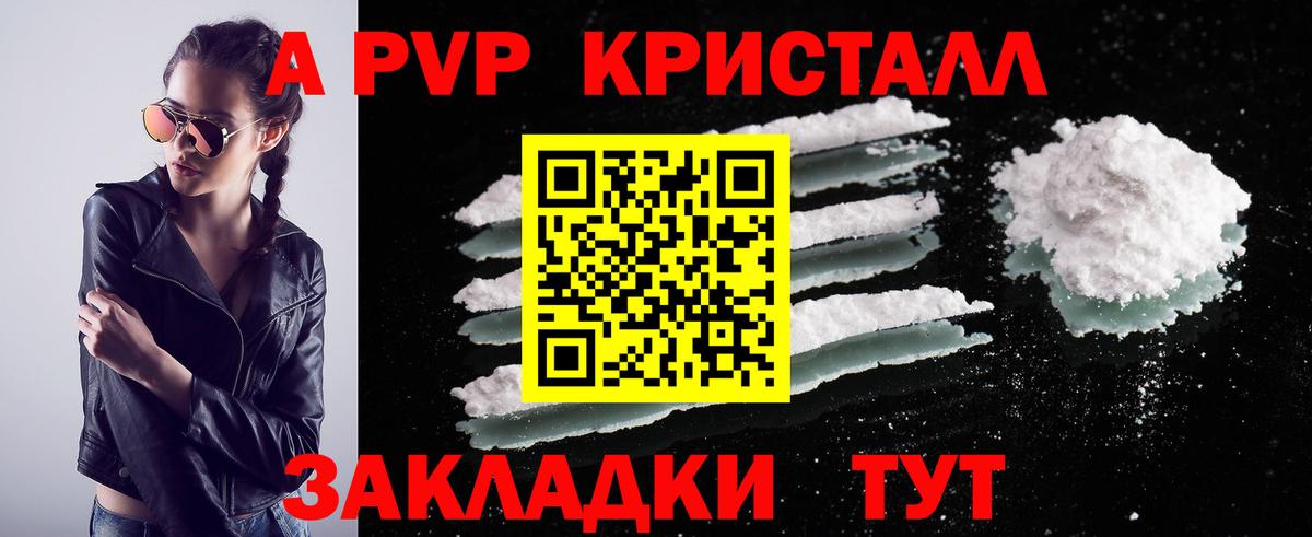 Alpha-PVP СК КРИС  Вход с VPN  Стерлитамак  Alpha PVP  APVP крисы CK  А ПВП крисы CK 
