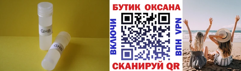 Бутират BDO  мега зеркало  Стерлитамак 