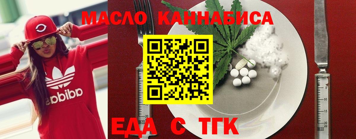 Canna-Cookies конопля  Вход с VPN  Стерлитамак 