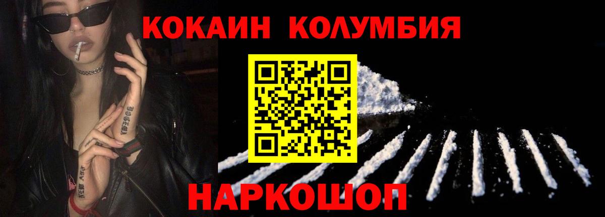 Cocaine FishScale Стерлитамак