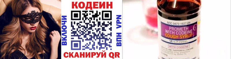 хочу   omg маркетплейс  Codein напиток Lean (лин)  Стерлитамак 