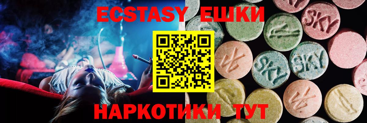 Экстази таблы Стерлитамак