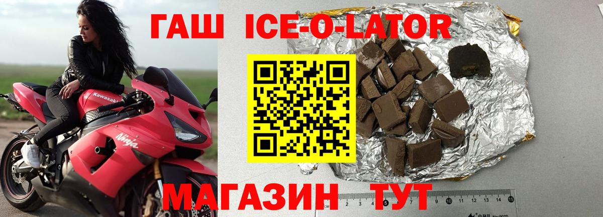 ГАШ hashish Стерлитамак