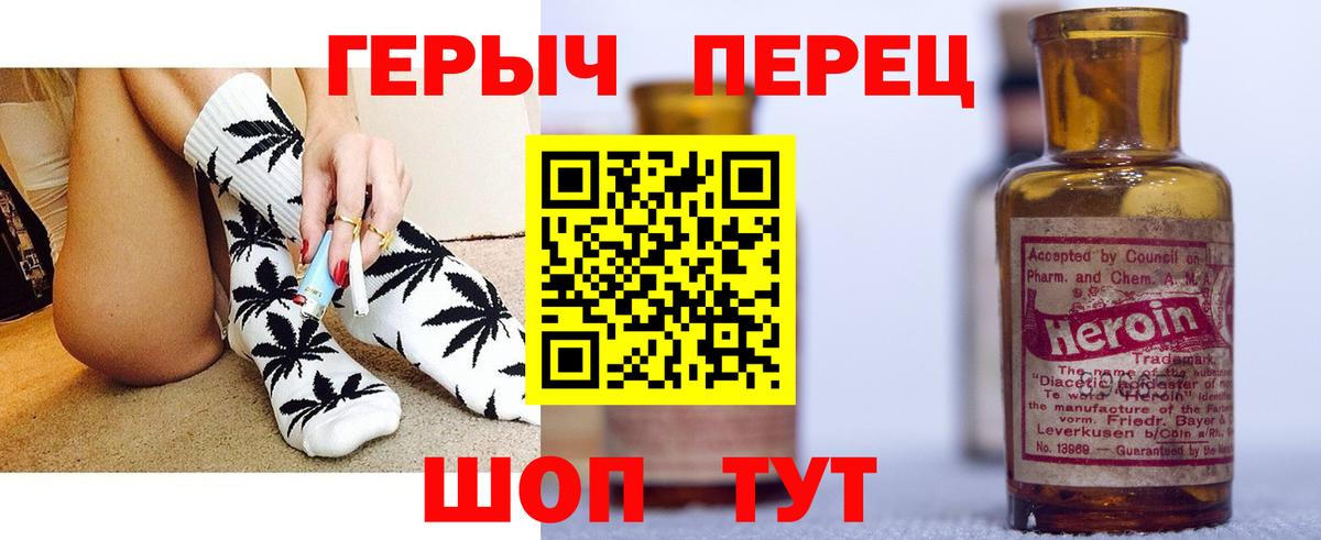Героин герыч  Вход с VPN  Стерлитамак 