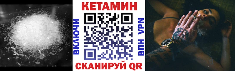 наркошоп  MEGA   Кетамин VHQ  Стерлитамак 