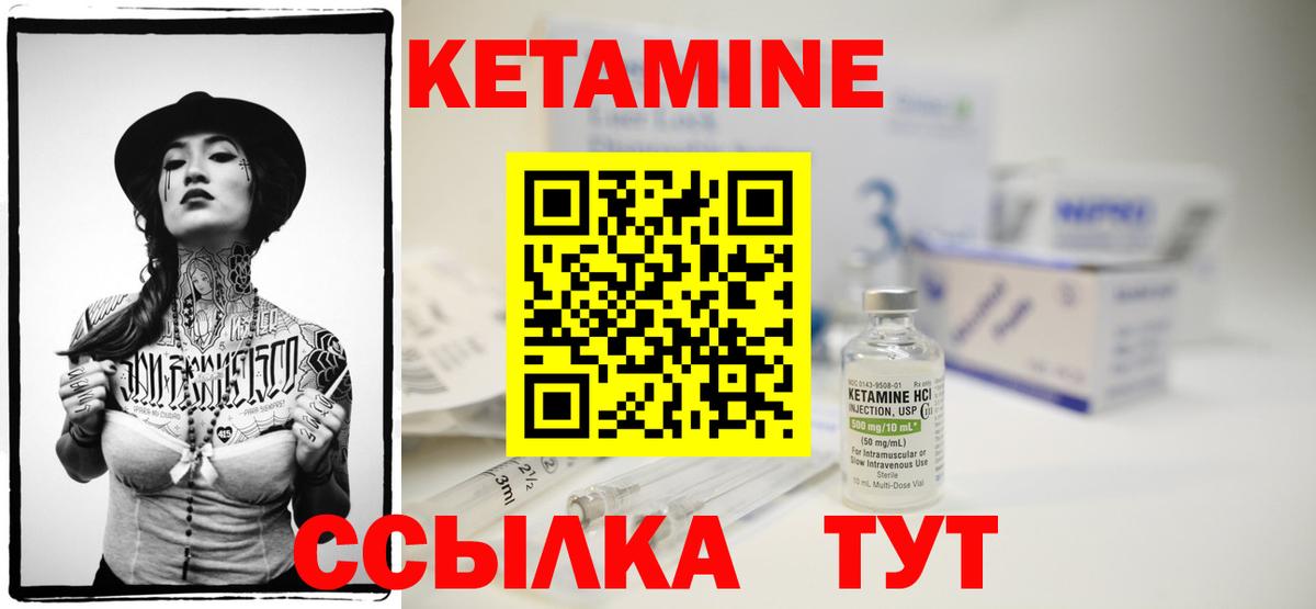 Кетамин ketamine  Кетамин ketamine  Вход с VPN  Стерлитамак 
