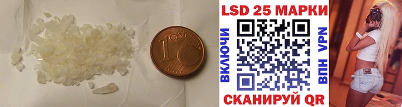 LSD-25 экстази кислота  магазин  наркотиков  Стерлитамак 