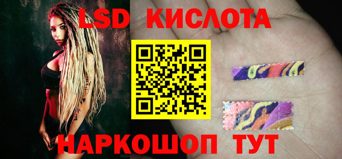 Лсд 25 экстази кислота  LSD-25 экстази ecstasy  Стерлитамак  гидра рабочий сайт  Вход с VPN 