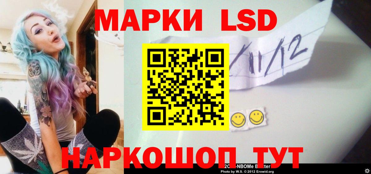 ЛСД экстази кислота Стерлитамак