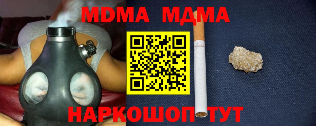 МДМА кристаллы  Вход с VPN  Стерлитамак  MDMA кристаллы 