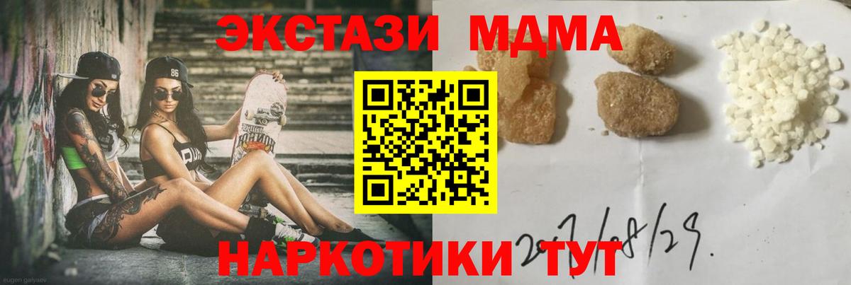 МДМА молли Стерлитамак
