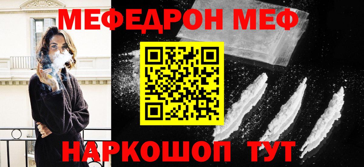 Стерлитамак  Меф кристаллы  Мефедрон  Вход с VPN 