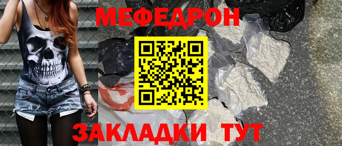 МЕФ кристаллы Стерлитамак