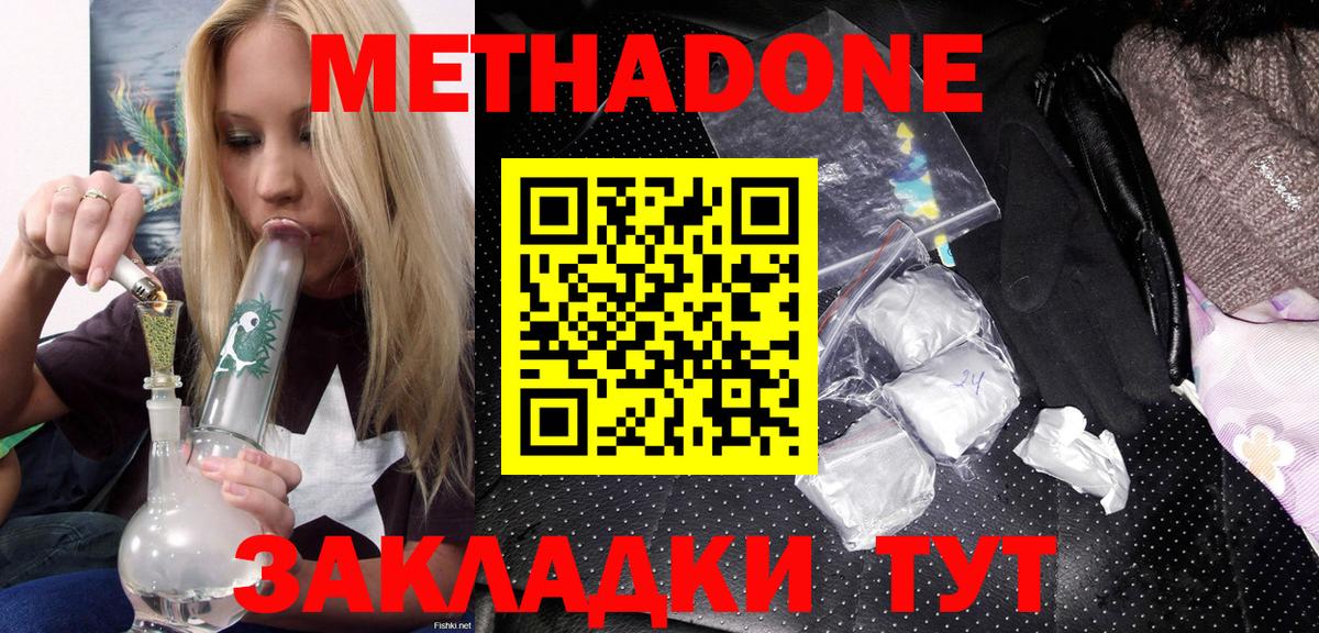ОМГ ОМГ зеркало  МЕТАДОН кристалл  Метадон кристалл  Вход с VPN  Стерлитамак 