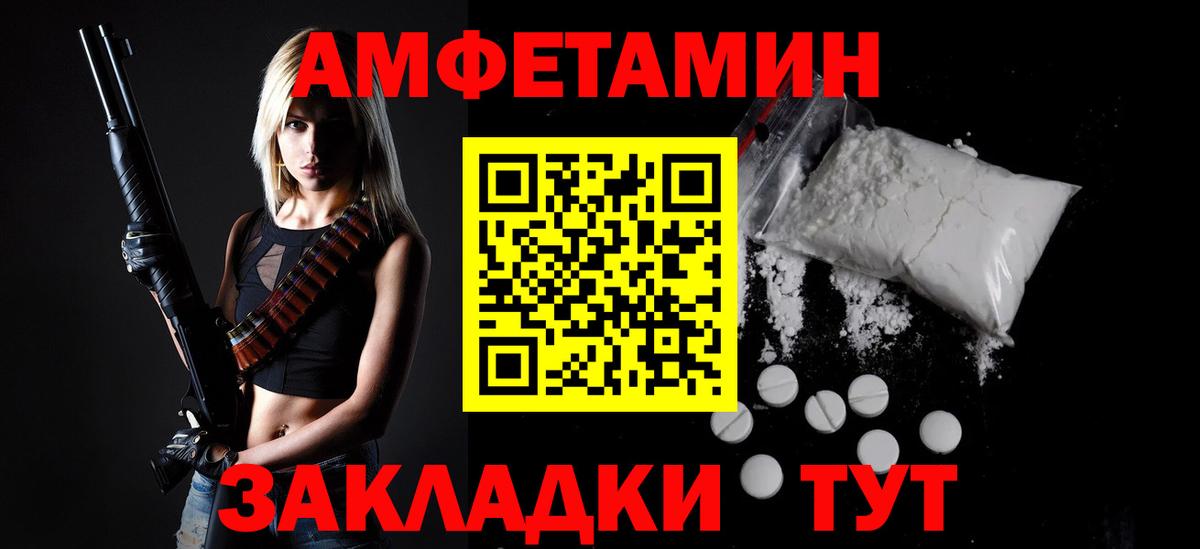Метамфетамин Methamphetamine  Вход с VPN  Стерлитамак 