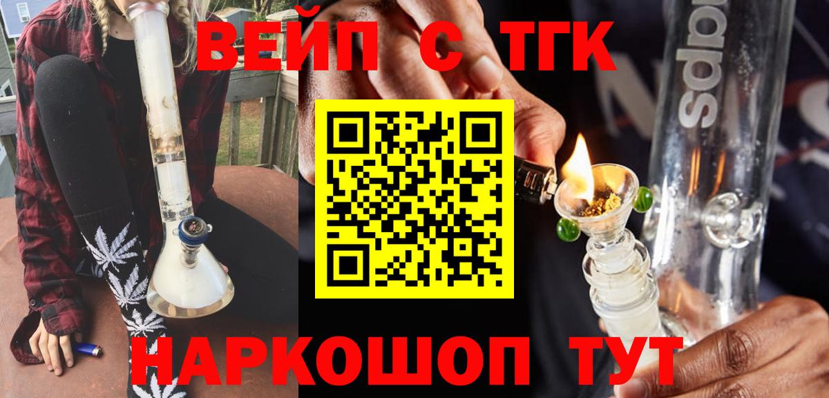 ТГК THC oil  Вход с VPN  Стерлитамак 