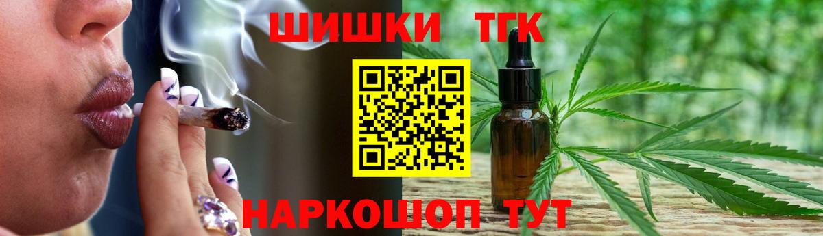 Бошки Шишки THC 21%  Шишки марихуана OG Kush  МАРИХУАНА AK-47  Вход с VPN  Стерлитамак 